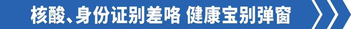 疫情嚴重！現(xiàn)在跑北京行不行聽他(tā)怎麽說