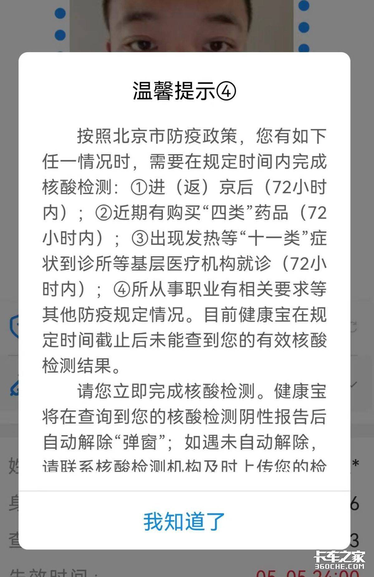 疫情嚴重！現(xiàn)在跑北京行不行聽他(tā)怎麽說